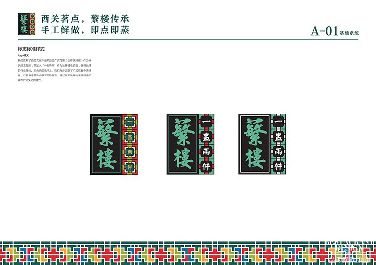 深圳餐飲全案設計時，應該注意哪些問題和細節-2