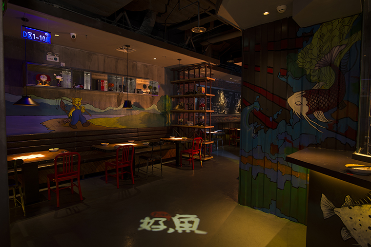 好魚餐飲品牌設計